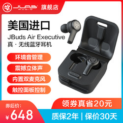 美国JLab/JBuds Air Executive无线蓝牙耳机运动跑步