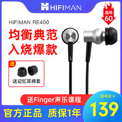 Hifiman RE-400 RE400A RE400I RE400C入耳式耳机type-c安卓线控带麦HIFI通话耳塞手机音乐耳机