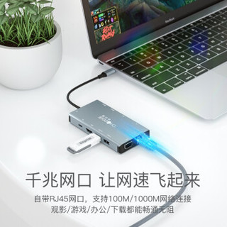 秋叶原(CHOSEAL)Type-C扩展坞 USB-C转HDMI/VGA 十一合一 QHB111DG