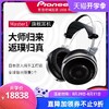 Pioneer/先锋 Master1 旗舰HIFI耳机头戴式发烧耳机 日本手工打造