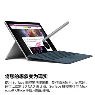 Microsoft/微软 Surface 触控笔（新）4,096级压感 新增倾斜功能