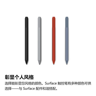 Microsoft/微软 Surface 触控笔（新）4,096级压感 新增倾斜功能