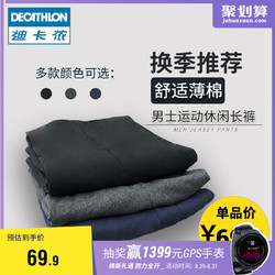 DECATHLON 迪卡侬 8240871 男士运动裤