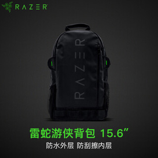 雷蛇 Razer 游侠背包15.6” V2 防水外层 大容量 专用笔记本隔仓 大容量休闲商务笔记本电脑包