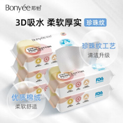 邦怡洗脸巾一次性加厚珍珠纹洁面巾女纯棉抽取式擦脸卸妆巾 珍珠纹加厚60%洗脸巾5包装