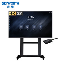 创维 Skyworth 55英寸WBB3会议平板 智能触摸一体机 无线传屏投影 商用显示器 视频会议 移动支架投屏器套装