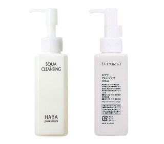 HABA 鲨烷净颜卸妆油 120ml