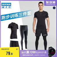 DECATHLON 迪卡侬 8382775 男款运动T恤