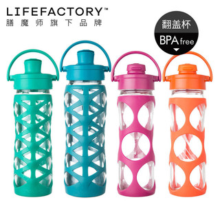 lifefactory美国进口便携运动创意活力系列随手杯翻转盖玻璃杯