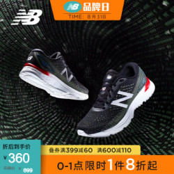 new balance m880gr9