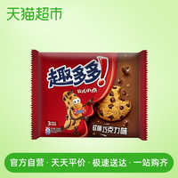 亿滋趣多多曲奇饼干软式小点巧克力味240g休闲零食超值3包装