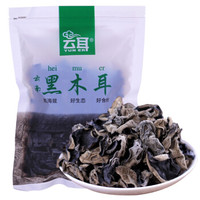 云耳 牌云南黑木耳150g干货高原高海拔云南椴木黑木耳特产凉拌炒菜
