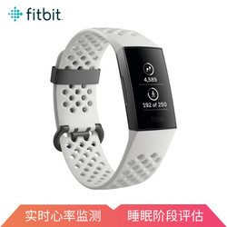 Fitbit Charge 3 特制版手环 智能手环 心率手环 实时心率监测 睡眠阶段评估 50米防水 白色运动风