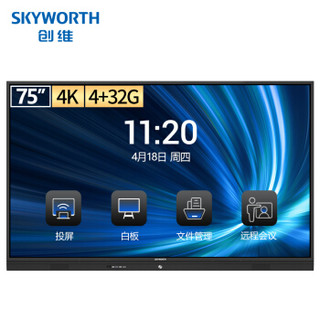 SKYWORTH 创维 75英寸会议平板电视专业版 智能触摸一体机电子白板 无线传屏投影 商业显示 视频会议75WBB5