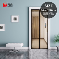 亮朵 Lightduo 防蚊门帘磁吸磁性纱窗网软纱房门防蝇防蚊子门帘免打孔夏季自粘魔术贴门帘隔断 条纹90*210