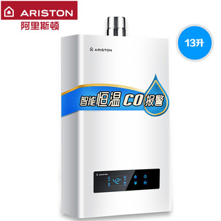 ARISTON/阿里斯顿 JSQ26-Wi7 13升L燃气热水器天然气12T 恒温强排