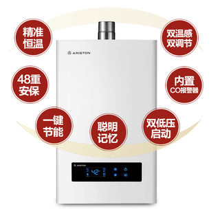 ARISTON/阿里斯顿 JSQ26-Wi7 13升L燃气热水器天然气12T 恒温强排