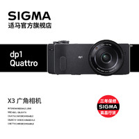 包邮Sigma/适马 DP1 Quattro数码相机纪实x3高画质高像素便携相机