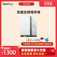 新品立减Synology群晖NAS DS220j家用网络存储服务器云存储DS218+个人私有云网络存储群辉nas218j升级款