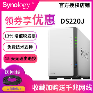 Synology群晖DS220J家用nas网络存储DS218J升级个人云存储服务器网络硬盘盒共享群辉