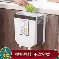 雅高 厨房垃圾桶 挂式家用可折叠悬挂分类车载壁挂厨柜门厨余收纳桶 大号 白色