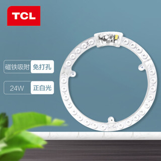 TCL 改造灯板 LED光源模组 24W/正白光