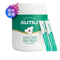 澳特力（AUTILI）牛初乳调制乳粉2g*40袋 澳洲进口 20%免疫球蛋白