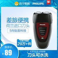 PHILIPS飞利浦双刀头电动剃须刀PQ182刮胡刀充电式原装正品须刨胡须刀男