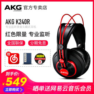 AKG/爱科技 K240 R Studio专业监听录音头戴式耳机K240S限量版
