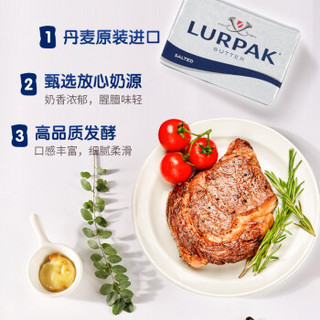 LURPAK 乐派克 咸味黄油 200g/块