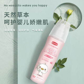 宝宝金水 儿童花露水 宝水160ml *2件