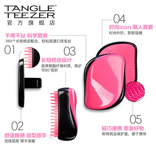 TANGLE TEEZER TangleTeezer英国王妃梳顺卷美发tt梳子女士