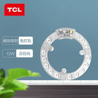 TCL LED吸顶灯通用替换灯管贴片灯片吸顶灯芯高亮光源模组卧室圆形灯盘 LED光源模组 12W/正白光/直径167mm