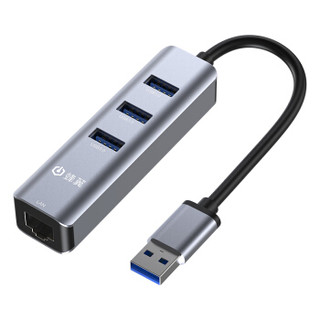 蜂翼 USB分线器带网口HUB USB3.0集线器+百兆网口 多接口转换器 USB扩展坞四合一 适用笔记本电脑 银灰色