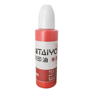 日本太阳(TAIYO)速干光敏印油 50ml 红色 日本生产制造 原装进口 办公用品 财务印油