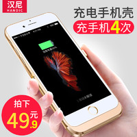 苹果6背夹充电宝iphone专用7便携6s电池5s手机8六p壳plus正品无线超薄迷你移动电源