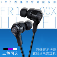 JVC/杰伟世 HA-FR100X 手机耳机魔音入耳式语音线控重低音耳塞