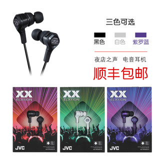 JVC/杰伟世 HA-FR100X 手机耳机魔音入耳式语音线控重低音耳塞