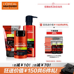 欧莱雅(LOREAL)男士火山岩控油祛痘护肤套装