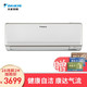 大金(DAIKIN）大1.5匹 变频 E-MAX8系列 壁挂式冷暖空调 白色KFR-36G/BP(FTXR336VC-W)