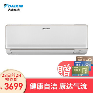 大金(DAIKIN）大1.5匹 变频 E-MAX8系列 壁挂式冷暖空调 白色KFR-36G/BP(FTXR336VC-W)