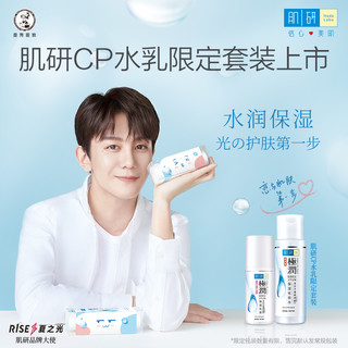 Hada Labo 肌研 曼秀雷敦 肌研 极润保湿乳液面霜