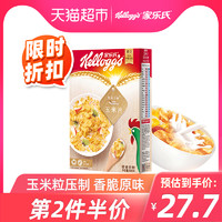 88VIP：Kellogg's 家乐氏 进口麦片玉米片500g