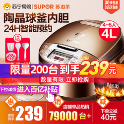 SUPOR 苏泊尔 CFXB40FC835-75 4升 球釜电饭煲