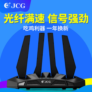 jcg836M无线路由器百兆端口家用WiFi穿墙王大功率大户型企业级高速穿墙双频5G光纤电信移动宽带漏油器增强版