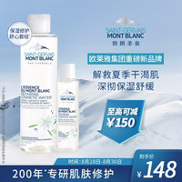 Saint-Gervais Mont-Blanc 勃朗圣泉 滋润保湿精华水 50ml