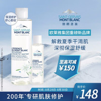 Saint-Gervais Mont-Blanc 勃朗圣泉 滋润保湿精华水 200ml+50ml