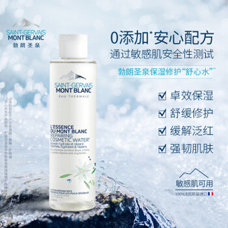 Saint-Gervais Mont-Blanc 勃朗圣泉 滋润保湿精华水 50ml