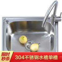 莱尔诗丹(Larsd) 304不锈钢水槽单槽 厨房洗菜盆水龙头套装LR5040