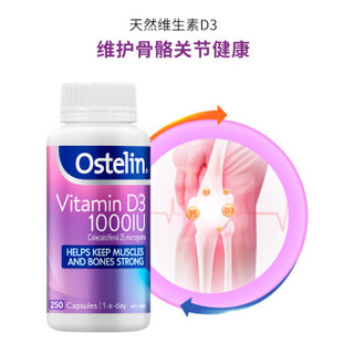 Ostelin 奥斯特林 天然维生素D3 成人中老年孕妇补充VD液体胶囊 1000IU 250粒 澳洲进口